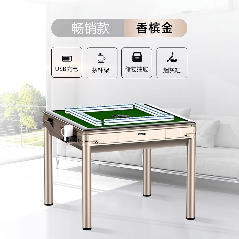 送货上门2023新款雀之风系列【上海雀友品质】 全自动麻将机其他商用电器 央的 1.香槟金【不带盖板】怎么看?
