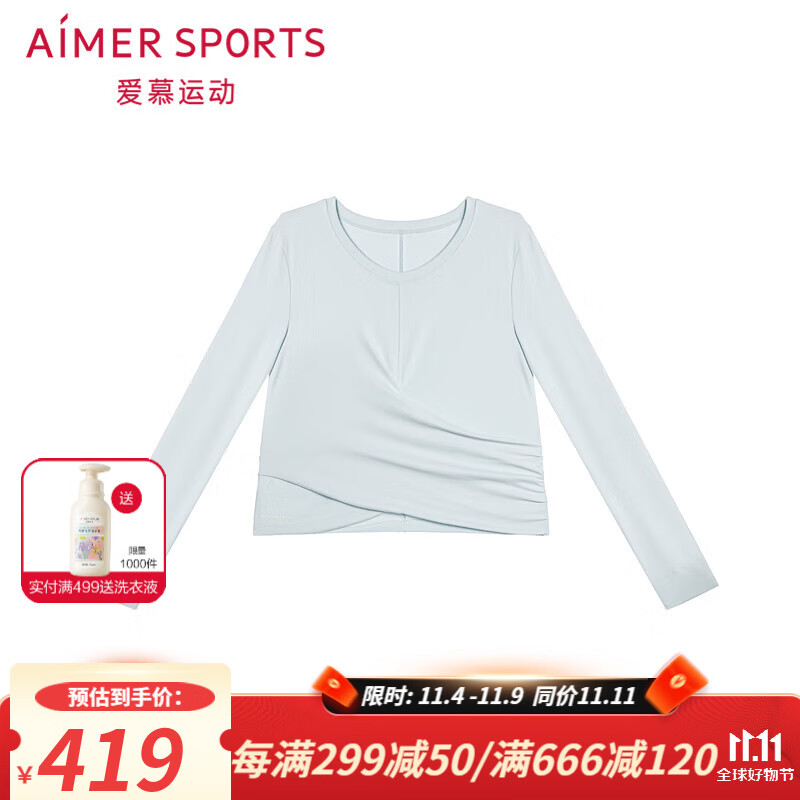 爱慕女士打底禅柔V圆领长袖T恤上衣AS144R71 清水绿 AD0 160属于什么档次?