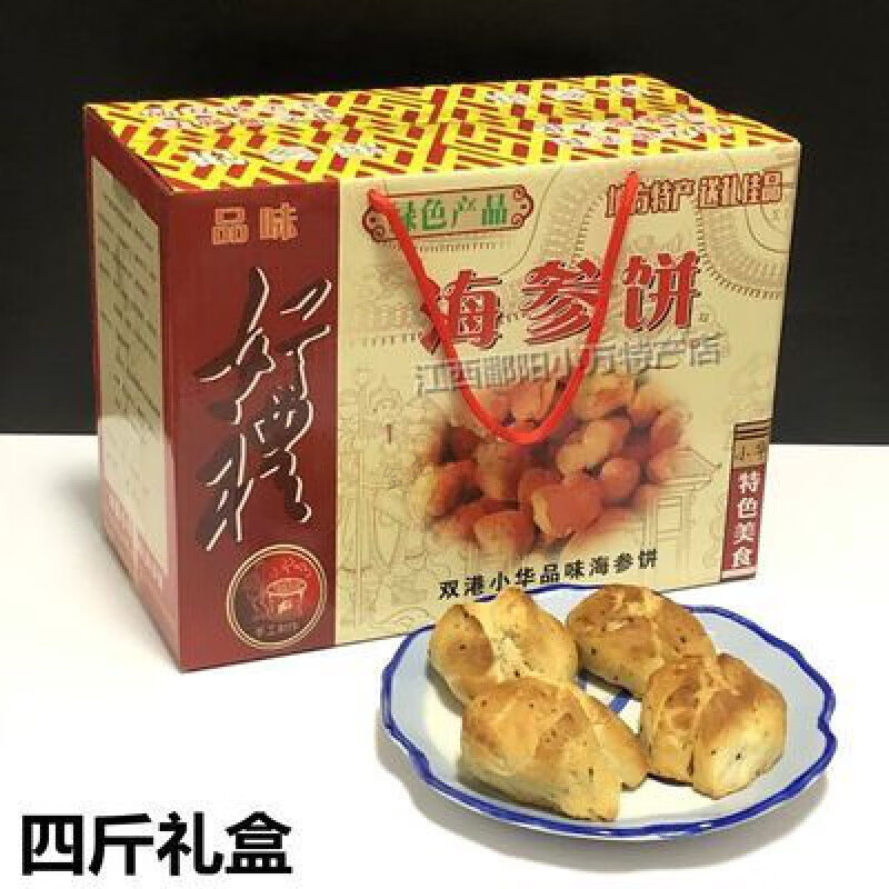 食芳溢江西鄱阳特产双港小华海参饼马蹄酥回子头童年味道 4斤礼盒装