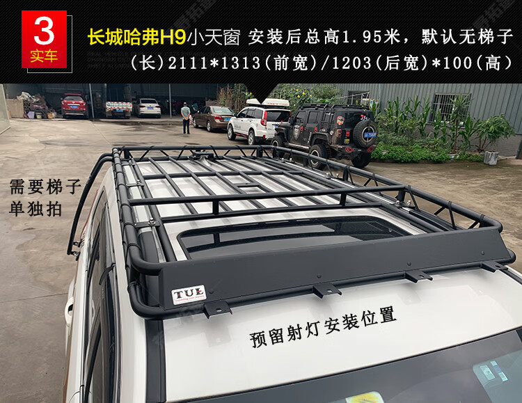 vieruodis长城哈弗h9专车车顶行李框行李架车载承重车顶架自驾装备