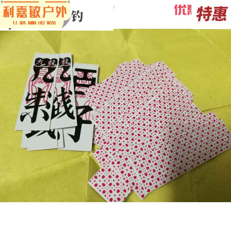 贺杨喻客家纸牌六胡牌六虎牌奶奶外婆老人家专用扑克牌6胡6虎防