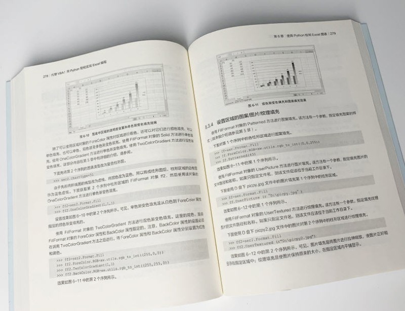 代替VBA！用Python轻松实现Excel编程(博文视点出品)
