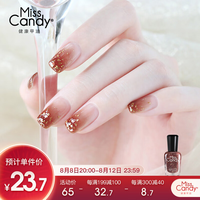 糖果小姐（Miss Candy）健康指甲油快干持久可撕拉春夏免烤美甲15ml 流星/金箔茶裸MV80