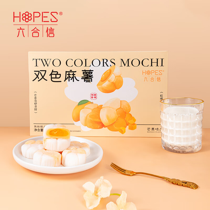 六合信（hopes）成人代餐办公室休闲零食 软糯香甜 橙白双色造型芒果味麻薯360g