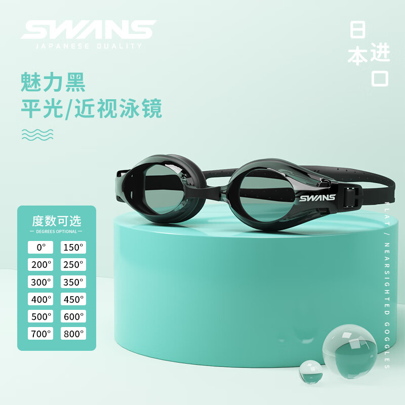 SWANS泳镜男士近视防水防雾高清带度数专业泳帽套装游泳眼镜男款 FOX2黑色平光_近视 平光