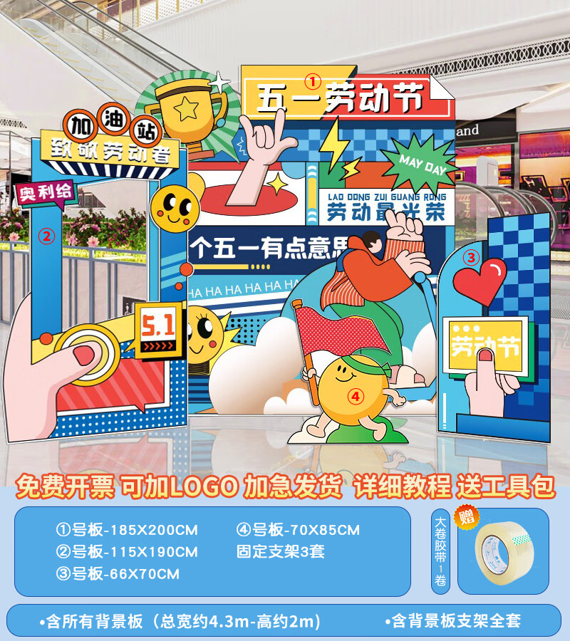 4s店酒店公司气氛场景布置背景墙美陈摆件用品 五一劳动美陈kt板10