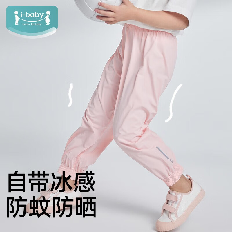 ibaby/英伦宝贝男女儿童裤子冰感裤夏季薄宝宝裤灯笼裤防蚊防晒休闲裤 薄雾灰儿童款 90