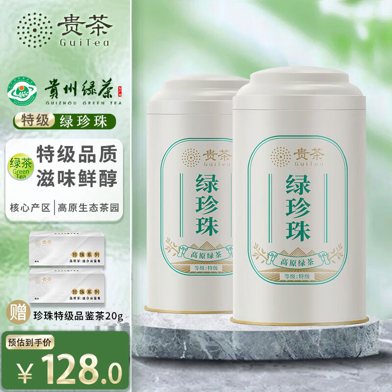 京东绿茶价格曲线软件|绿茶价格走势图