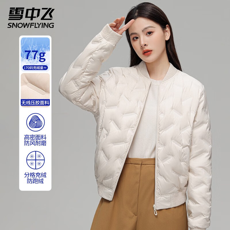 雪中飞秋冬短款羽绒服女士轻薄时尚甜美百搭棒球服保暖显瘦无缝胶囊外套 米白 XL (170)