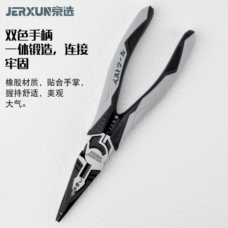 京选（JERXUN）多功能尖嘴钳钓鱼钳电工压线剥线剪线钳拔线钳工业级7寸老虎钳