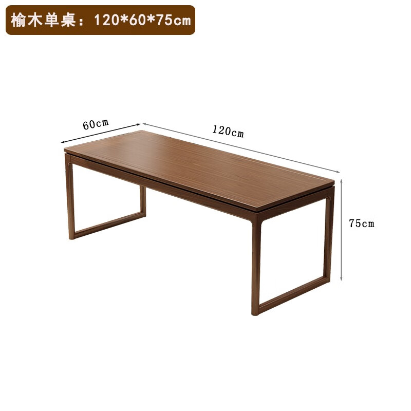 新中式实木书桌书法桌家用卧室榆木书画桌胡桃木书房家具套装组合 榆木单桌120*60*75 否