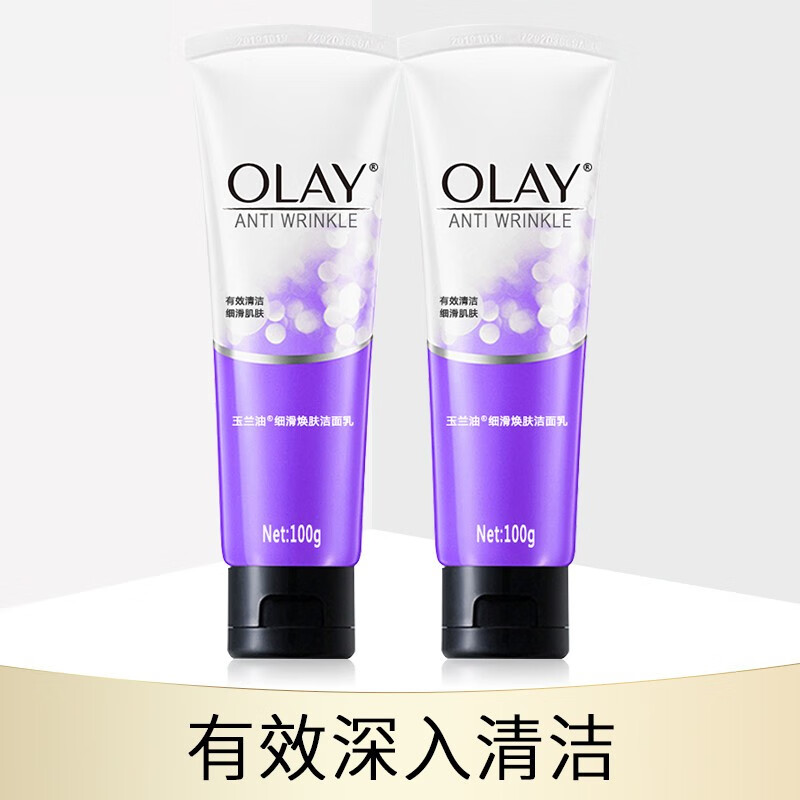 玉兰油（OLAY）洗面奶细滑活肤焕肤洁面乳100g*2支 磨砂深层清洁