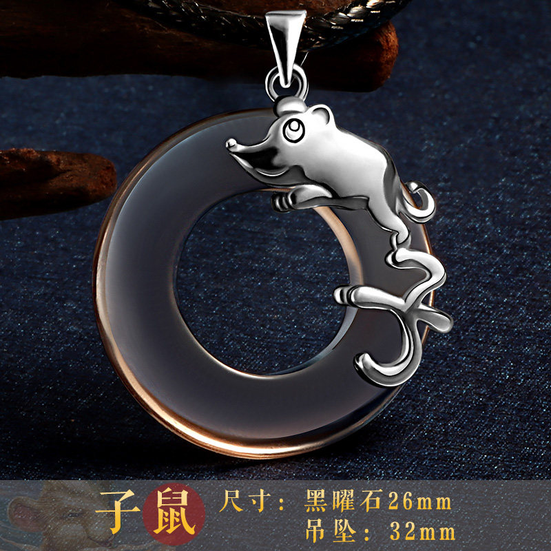十二生肖项链本命年鼠男潮嘻哈黑曜石平安扣属虎猪蛇猴男士吊坠女 鼠
