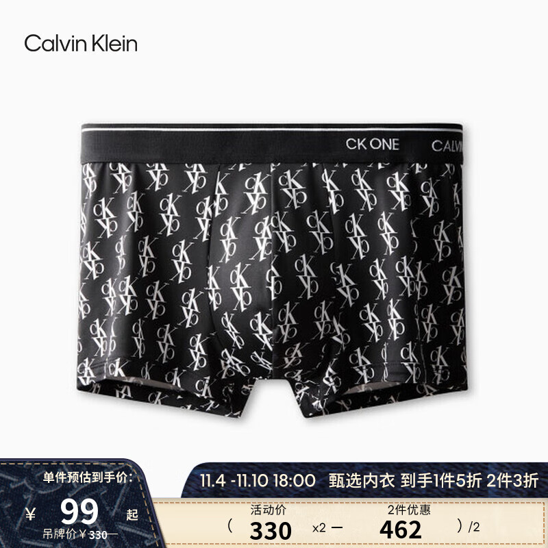 CalvinKlein内裤价格走势：本季度男式内裤榜单及详细评测