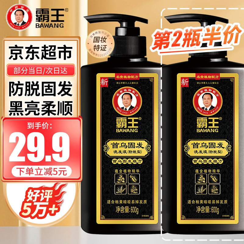 霸王何首乌洗发水乳液防脱固发乌黑亮泽控油蓬松强根健发洗发露男女士 首乌固发洗发液600g