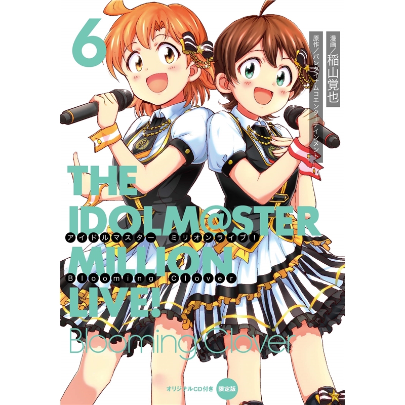 日文原版 偶像大师 アイドルマスターミリb6 限定版