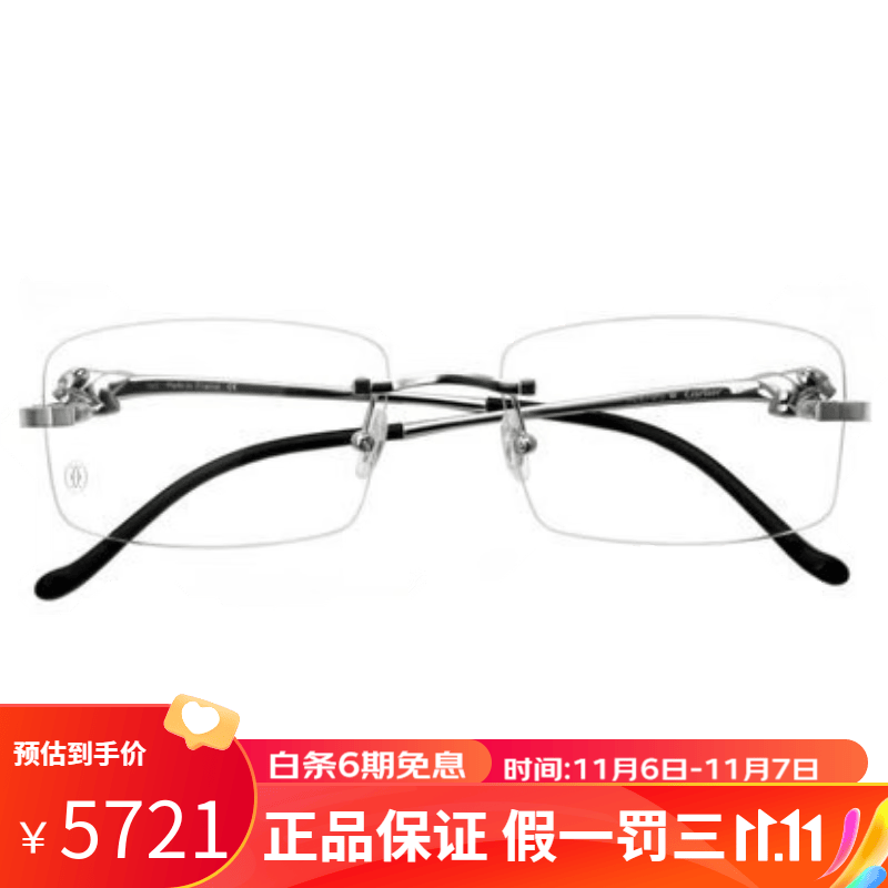 卡地亚（Cartier ） 眼镜框猎豹系列 方形无框光学近视眼镜架 周年礼物预定 CT0281O 004银色属于什么档次？