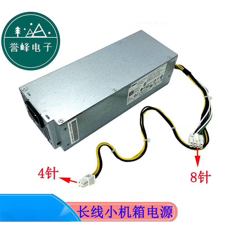 全新戴尔8针 7040 3650 3040 3046 3667电源ac240am-00 l240am 240am