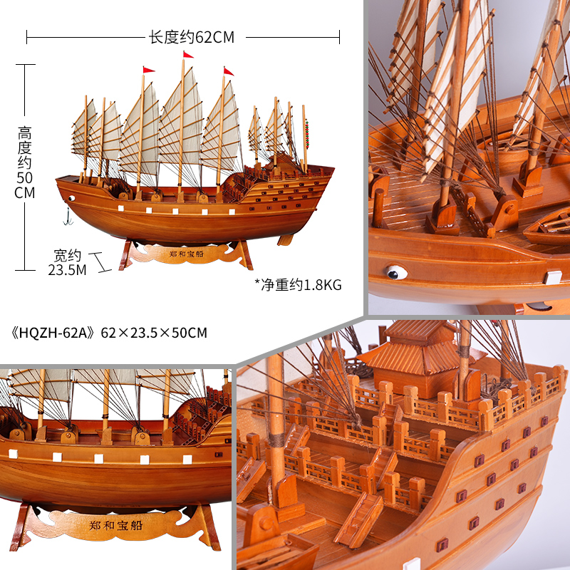 郑和宝船 地中海帆船模型明朝郑和宝船古代一帆风顺帆船模型木质船