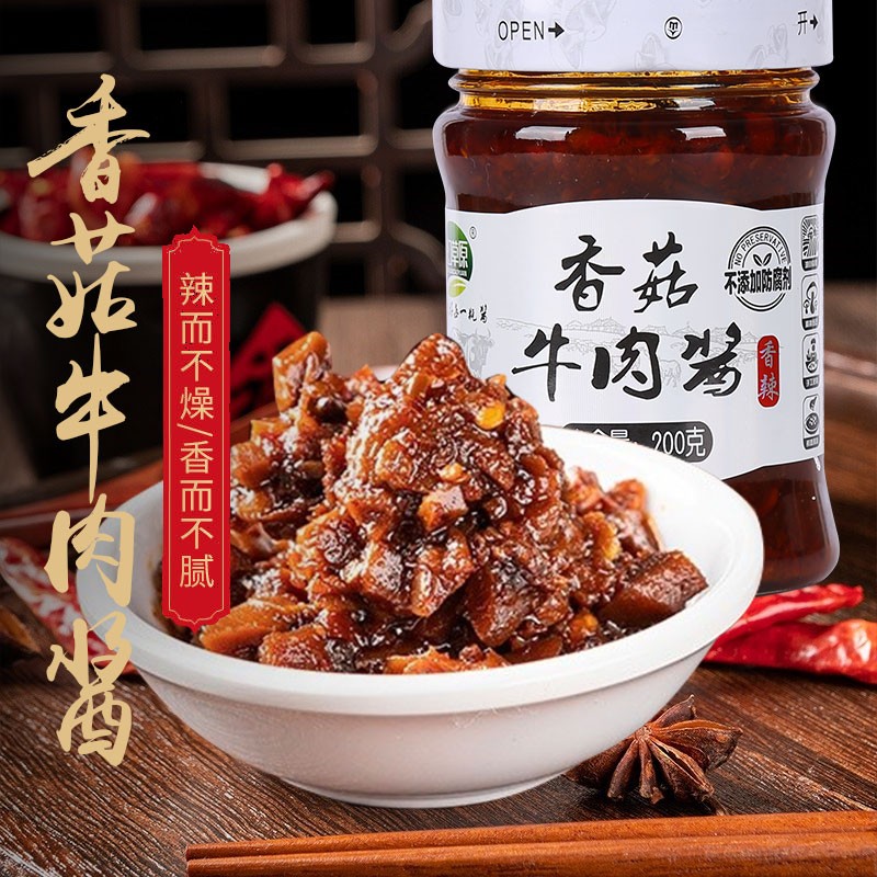 草原白蘑传奇香菇牛肉酱 拌饭酱拌面酱蘑菇酱下饭酱 200g 香菇牛肉酱