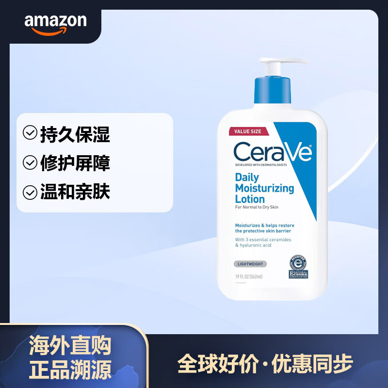 CeraVe ַ Һ ʪ 19˾(Լ538.15) ʺ 562ml 1ƿ 128.91Ԫ