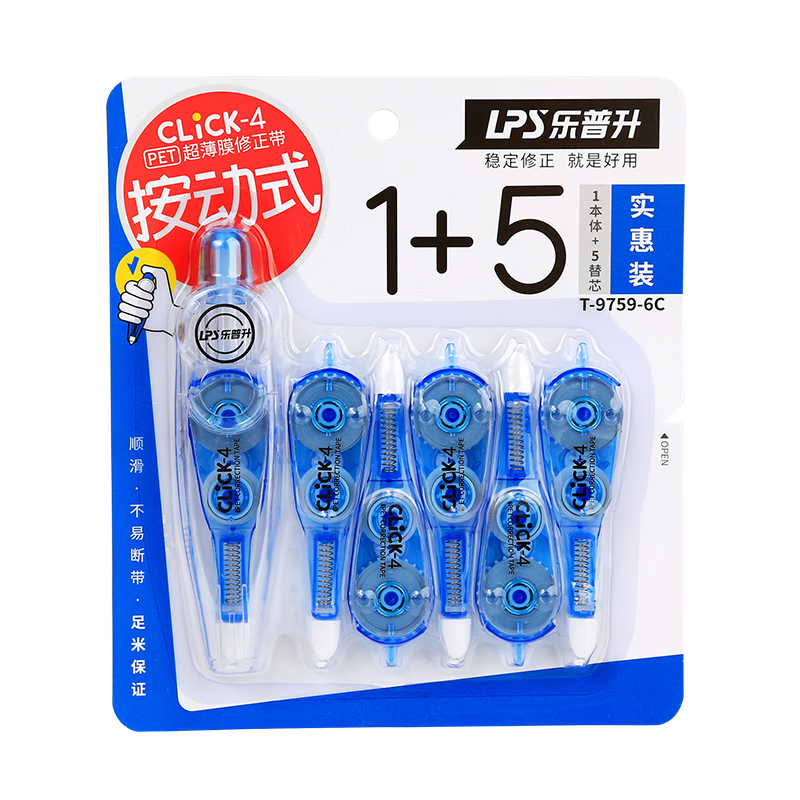 乐普升（LPS）按动式笔形修正带可换替芯便携高颜值按压式笔式涂改带学生用品实惠装改正带/改错带 9759-6C蓝
