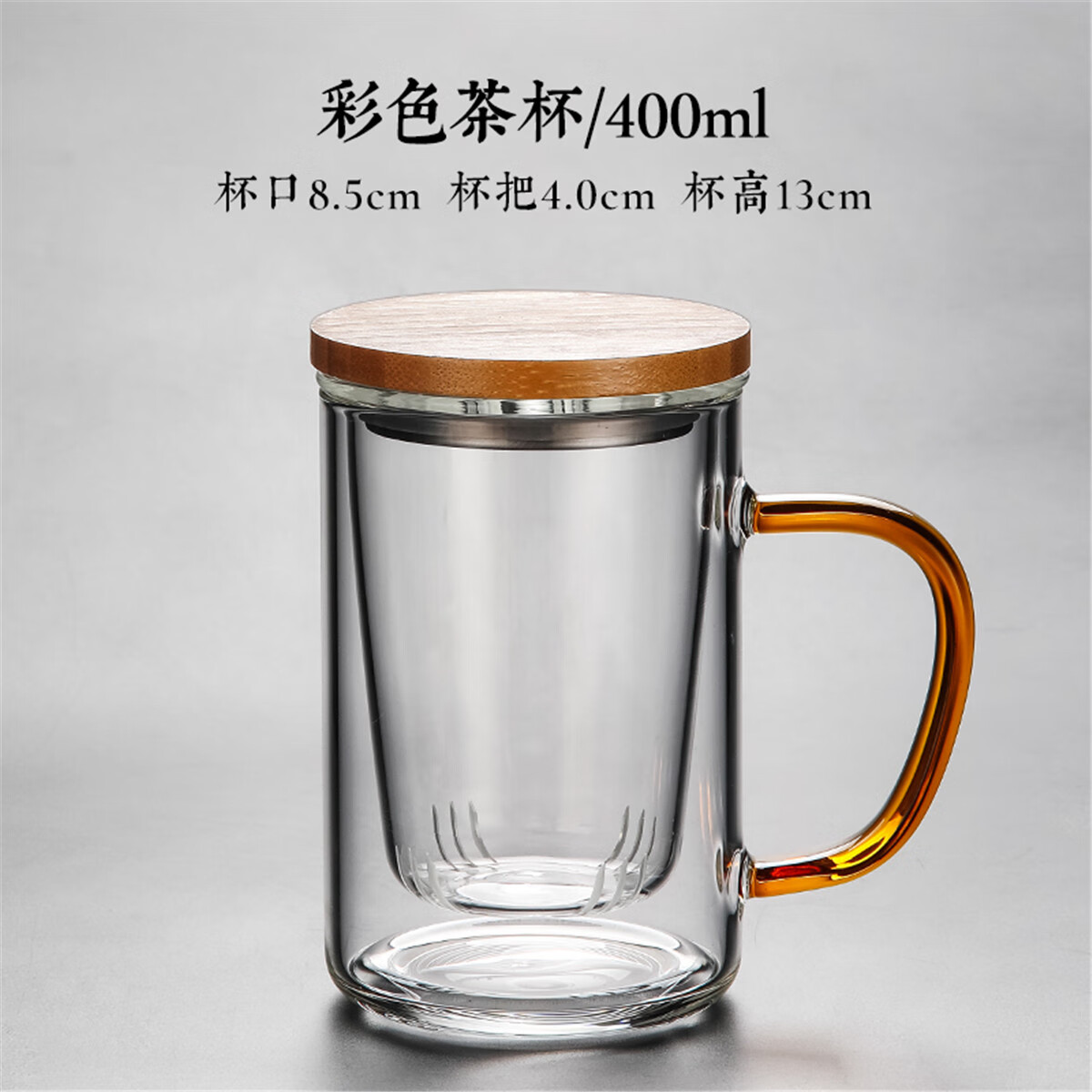 八玺（BAXI）耐热玻璃杯茶水分离办公室茶杯家用带茶滤水杯泡茶杯子可加热茶具 养心杯（三件套） 450ml 1只 简约茶水分离办公室玻璃杯