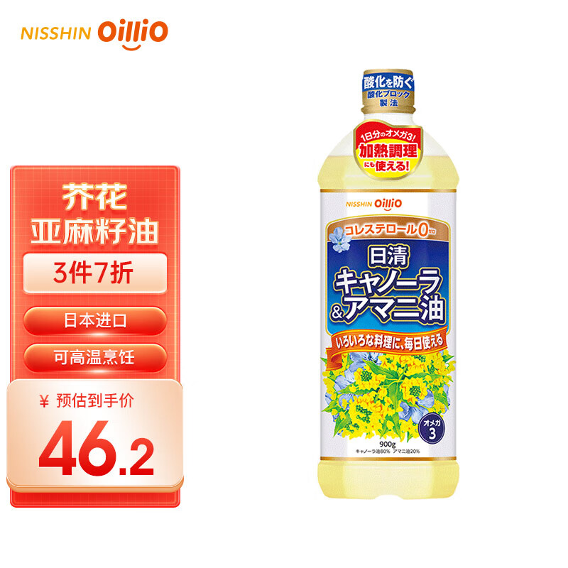 食用油京东历史价格|食用油价格历史