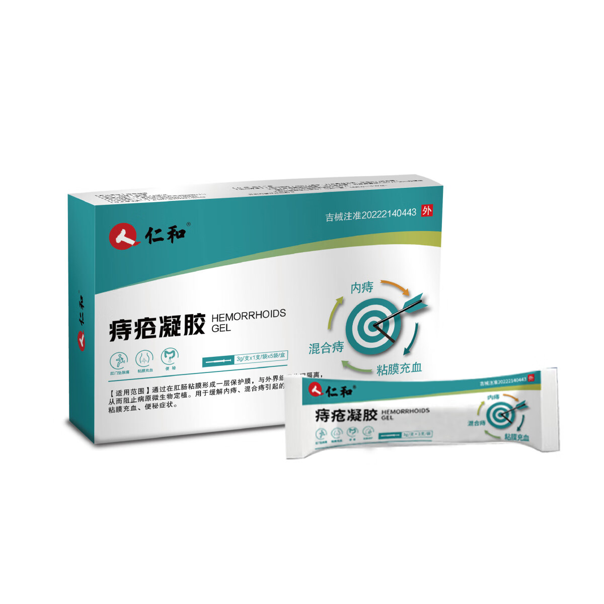 仁和 痔疮凝胶缓解内痔 混合痔引起的肛门坠胀痛粘膜充血便秘症状