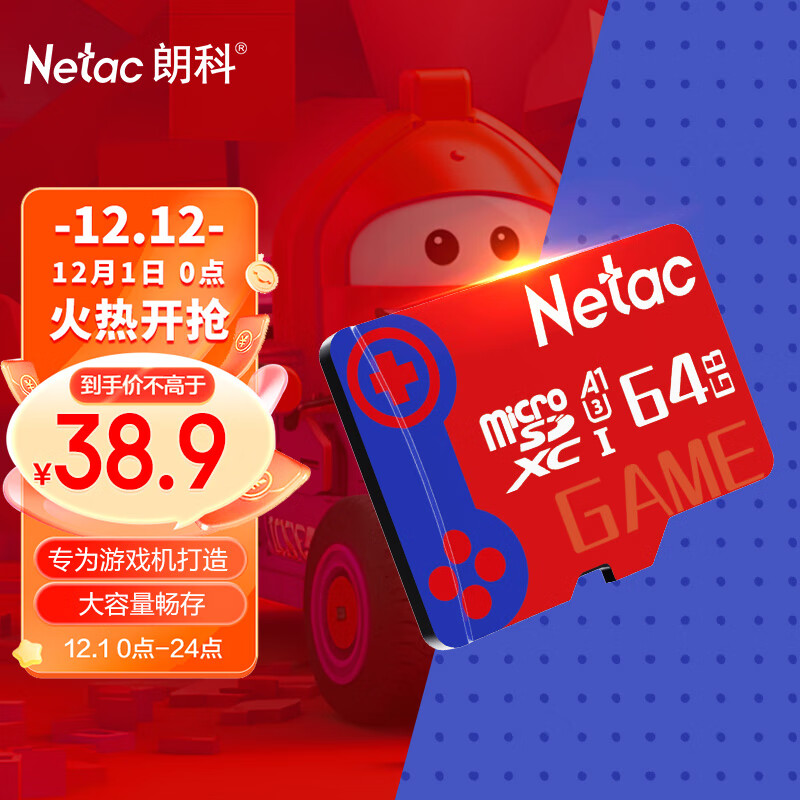 存储卡价格变动曲线|存储卡价格历史
