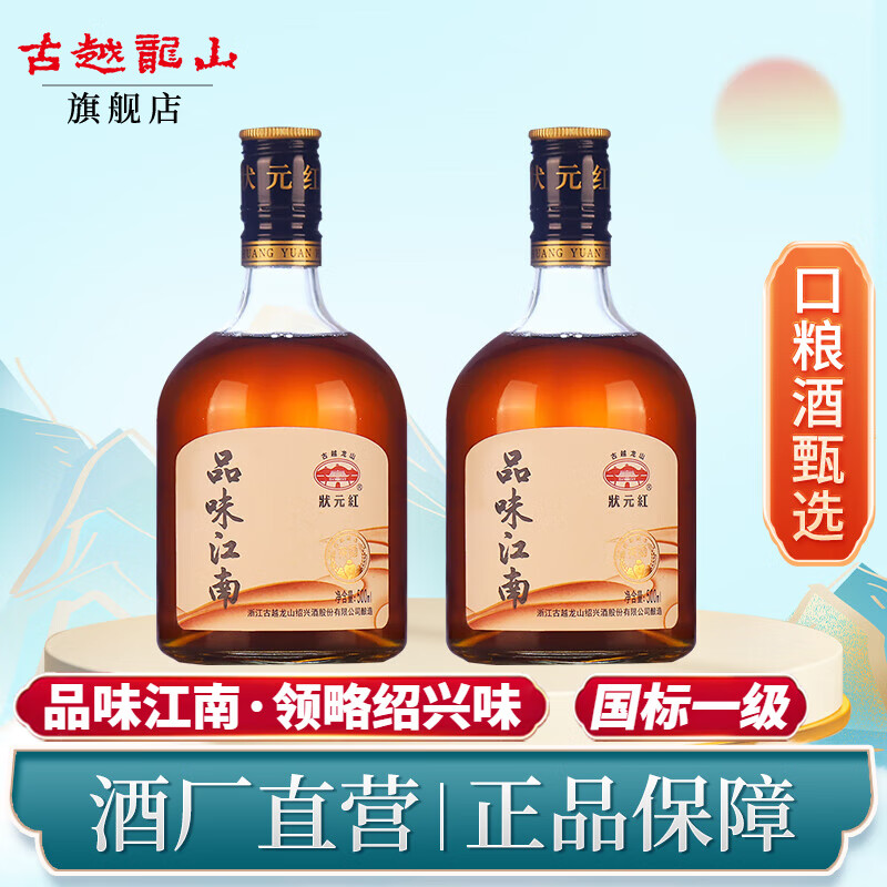 古越龙山绍兴黄酒花雕酒半干型手工清爽型黄酒状元红八年陈老黄酒