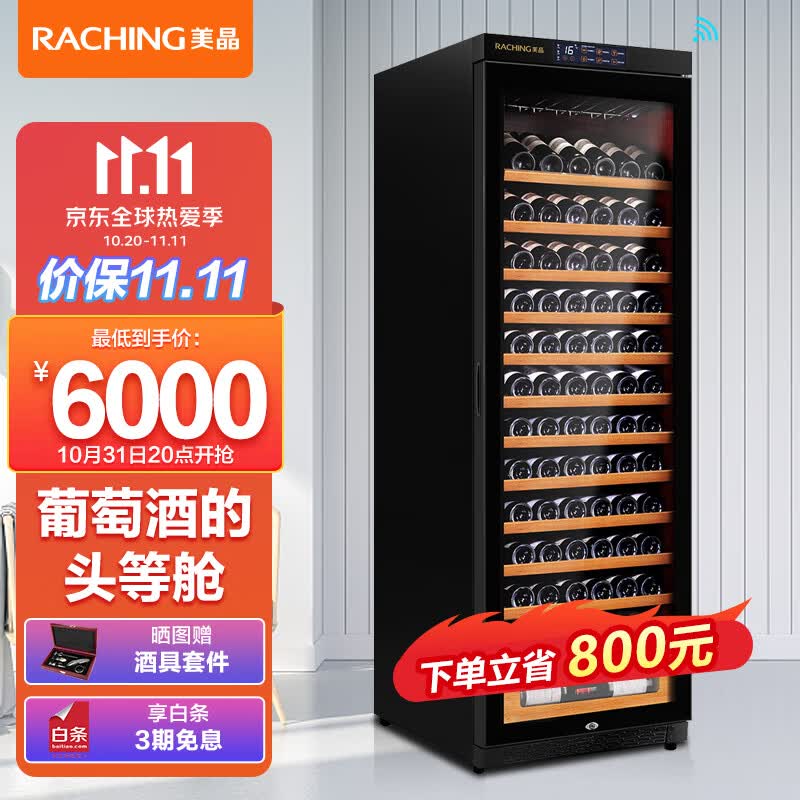 美晶（raching） W380A-MC 恒温实木WIFI智能风冷红酒柜实木葡萄酒柜带挂杯架 星空黑属于什么档次？