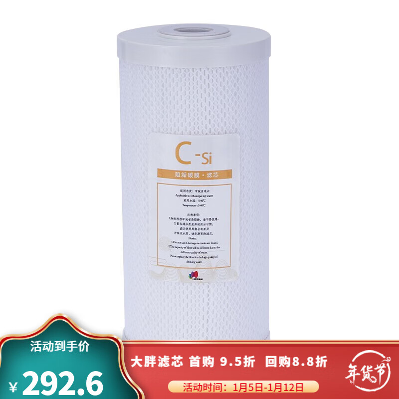 滤达净水器大白瓶前置过滤器家用大胖滤瓶自来水除杂质除余氯阻垢全屋过滤净水机管道净化设备 CSi阻垢型复合滤芯