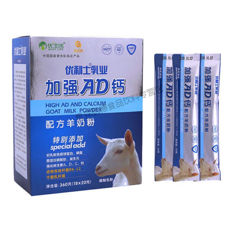 iosn优利士羊奶粉 优生活 羊奶 加强ad钙 配方羊奶粉 羊 加强ad钙360