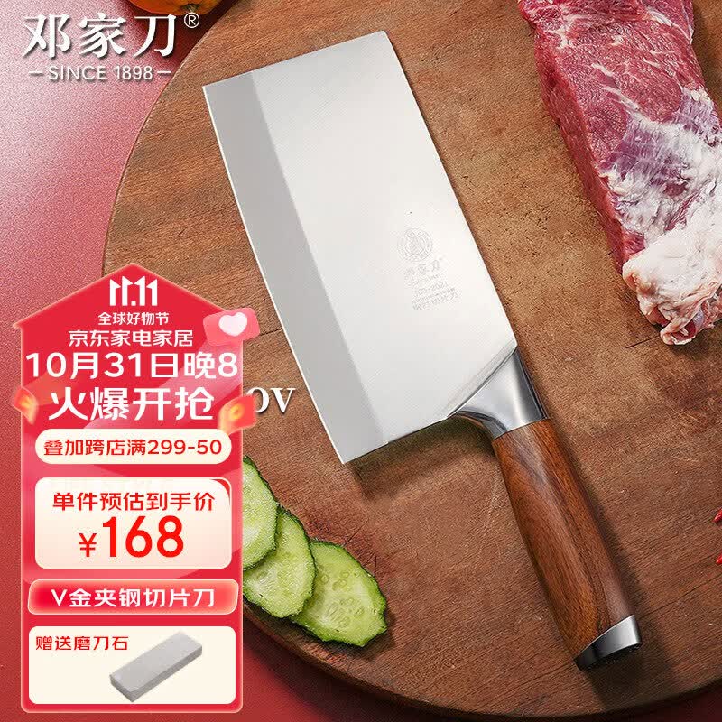 邓家刀 V金10合金钢夹钢锻打菜刀高硬度锋利不锈钢厨房刀具切肉刀切片刀怎么看?