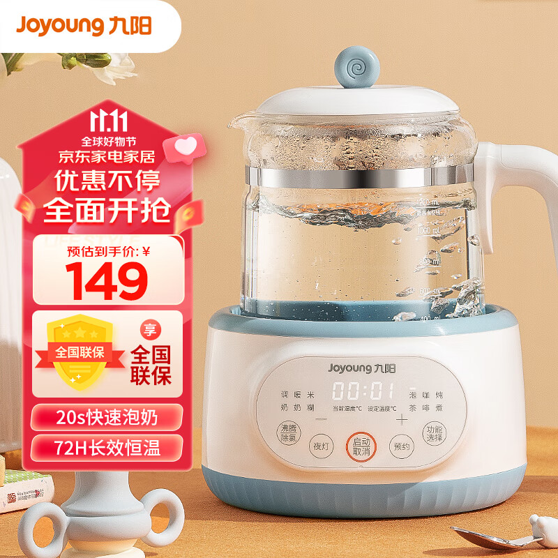 九阳（Joyoung）恒温水壶316钢调奶器婴儿1.2L温奶器冲泡奶电热水壶养生壶暖奶器 72h恒温-9大功能Q575(白色)怎么样,好用不?