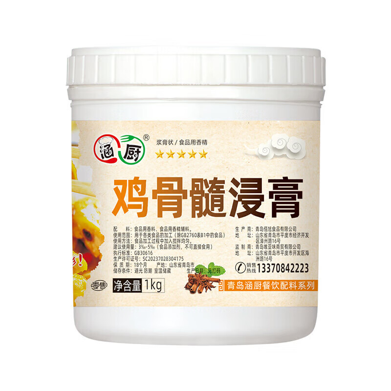 鲜有志鸡骨髓浸膏鸡肉鲜香膏浓香鸡膏麻辣烫冒菜香膏汤料黄焖鸡香膏鸡