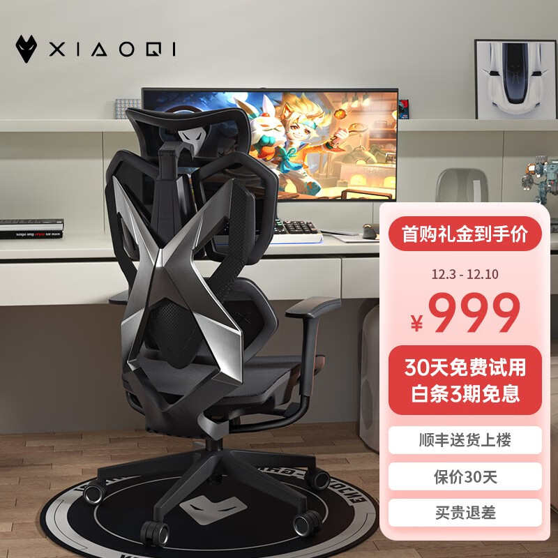 什么软件能查电脑椅最低价|电脑椅价格历史