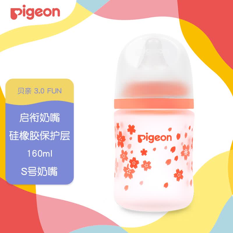 贝亲（Pigeon）宽口径玻璃奶瓶 硅橡胶保护层 160ml-浪漫樱花AA200 S号高性价比高么？