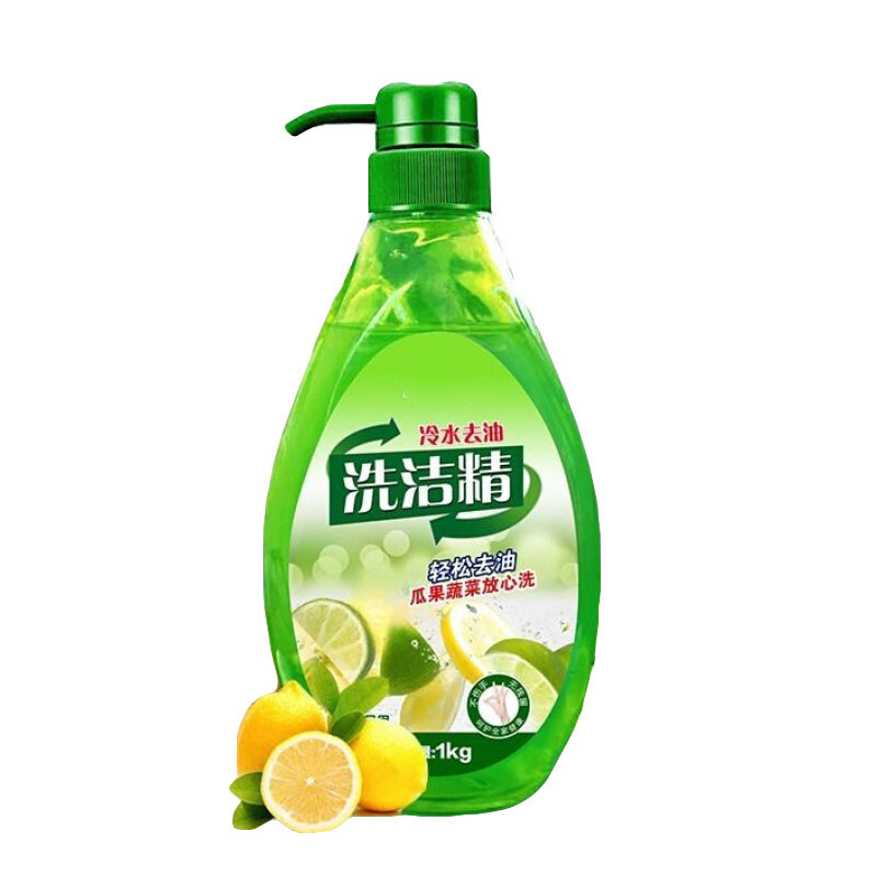 餐洗净 洗结清家庭用洗碗冷水去油腻青柠檬洗洁精餐具清洁剂瓜果蔬菜