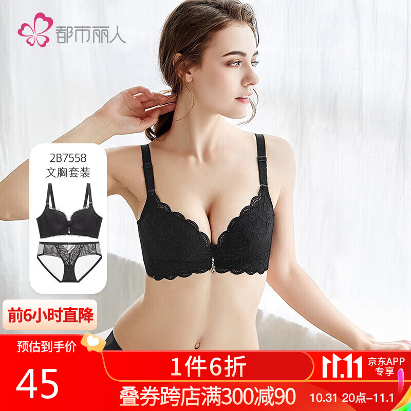 都市丽人内衣女性感蕾丝文胸套装无钢圈薄款小胸聚拢承托胸罩送礼2B7558高性价比高么？