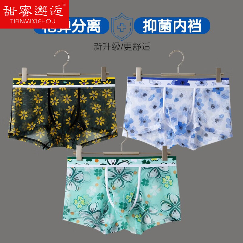 甜蜜邂逅【3条】内裤男士枪弹分离四角裤冰丝印花弹仓分离短裤夏季薄款透 B款冰丝印花（黑+蓝+绿） 3XL（170-190斤）