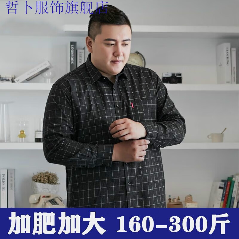 哲卜 大码显瘦春季条纹帅气长袖衬衫男胖子宽松加肥加大肥佬格子衬衣