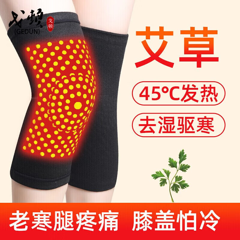 LZJV艾草自发热护膝保暖男女短款防寒保暖护腿 清洁用品 1对-九块九专栏-全利兔-实时优惠快报