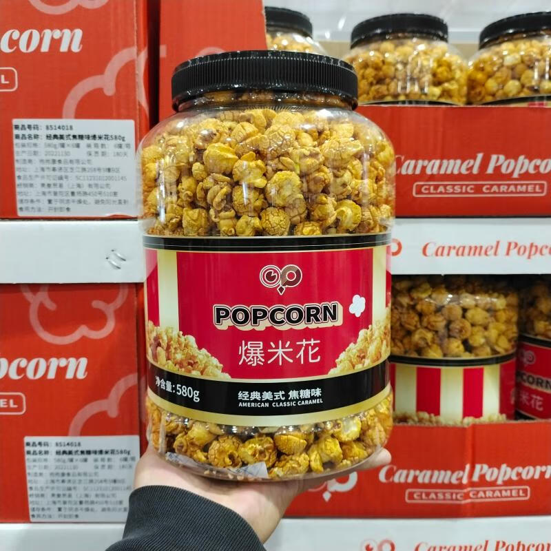海底捞costco代购 popcorn经典美式焦糖味爆米花580g休闲酥脆玉米粒