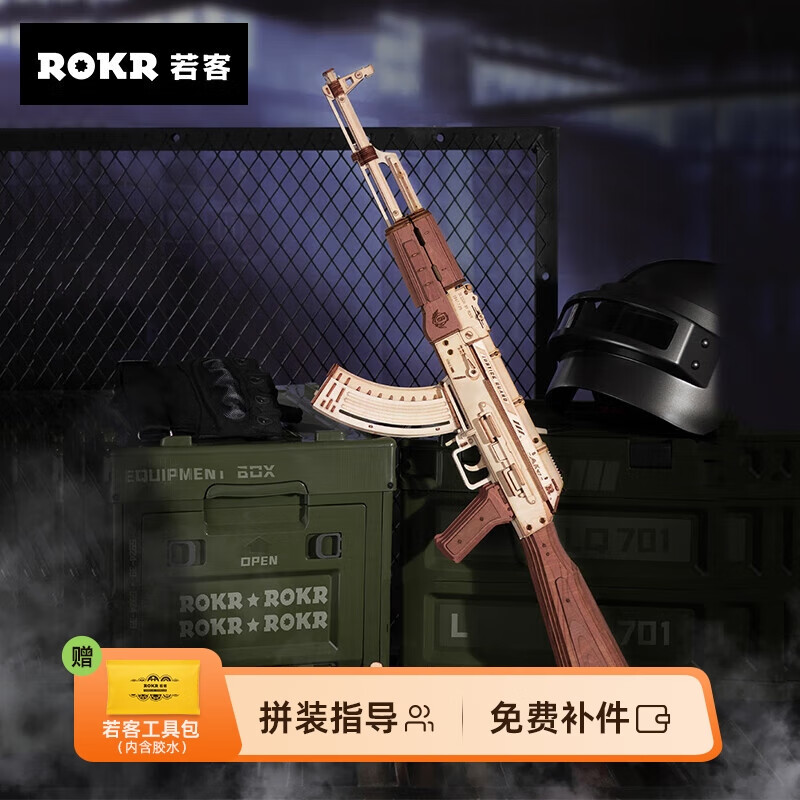 若客（ROKR） AK47儿童玩具积木枪 diy手工拼装模型皮筋枪成人木质枪男生生日礼物