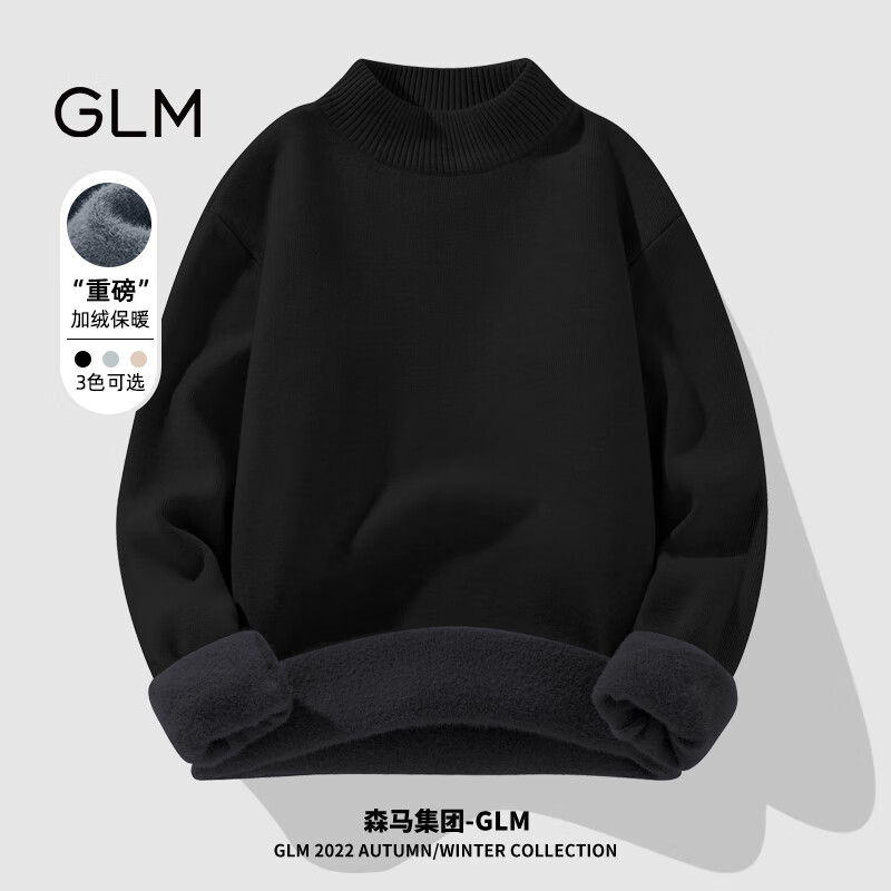 GLM森马集团品牌半高领毛衣男加绒加厚保暖针织衫纯色一体绒毛线衣男 【重磅一体绒】黑（GL纯色） XL