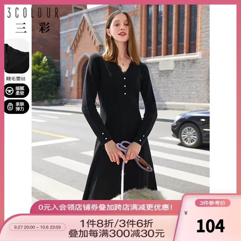 三彩2022冬季新款V领针织连衣裙长袖内搭收腰A字裙显瘦优雅女 黑色 160/84A/M属于什么档次？