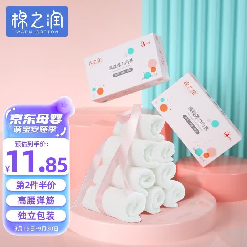棉之润 一次性内裤女【8条装】孕产妇专用高弹内裤孕妇产后无纺布XL码使用感如何?