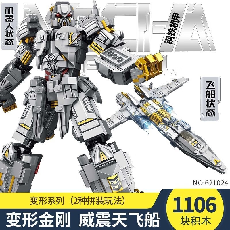好踢桃兼容乐高积木变形大黄蜂金刚擎天柱机甲模型拼装恐龙机器人男玩